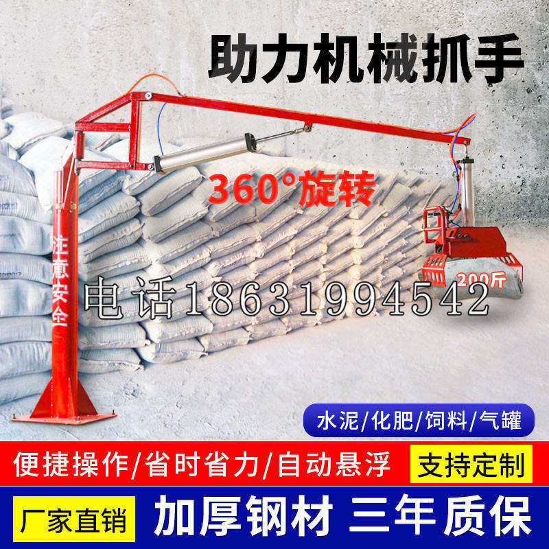 托克托县助力机械抓手 平衡吊悬臂吊机车 360°旋转机械手臂 翰盾